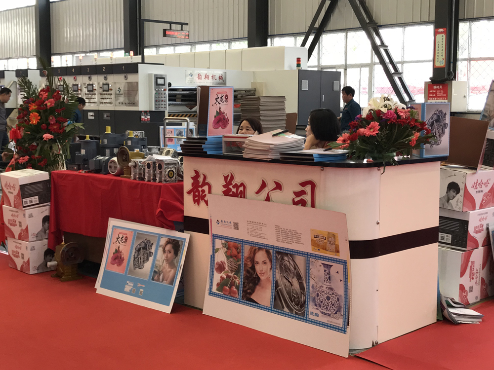 2018.4.20-22 第11界東光國際紙箱包裝機(jī)械博覽會(huì)